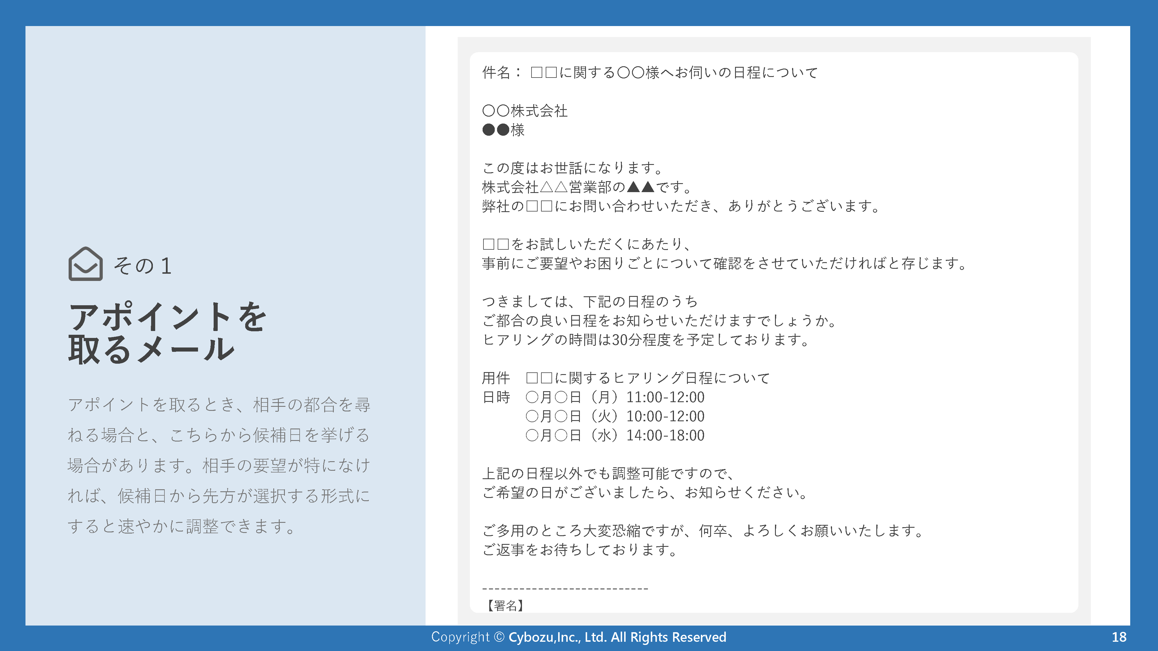 連絡先を知りたい | 連絡先がわからない ビジネスメール – EDYSG