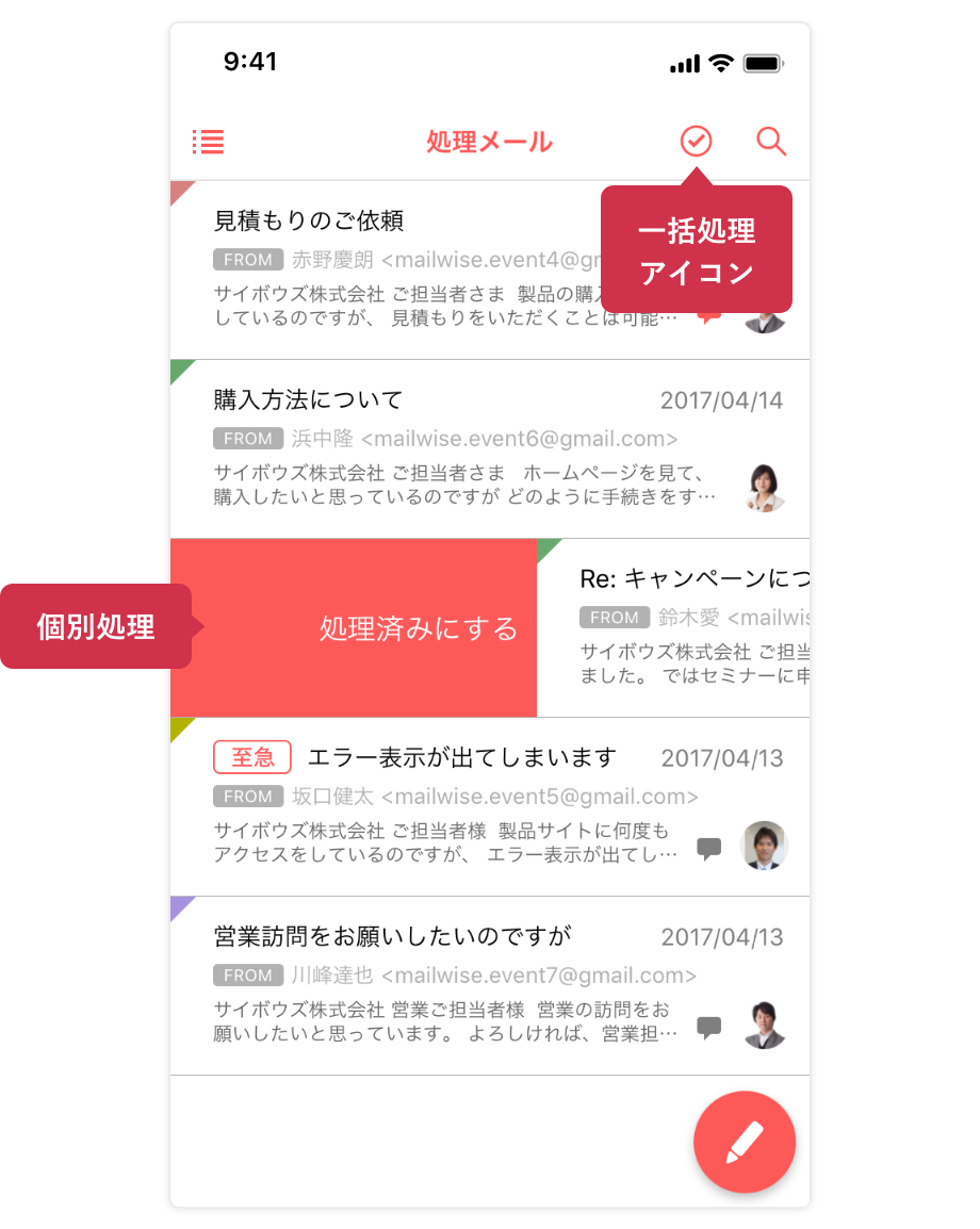 処理操作のイメージ1