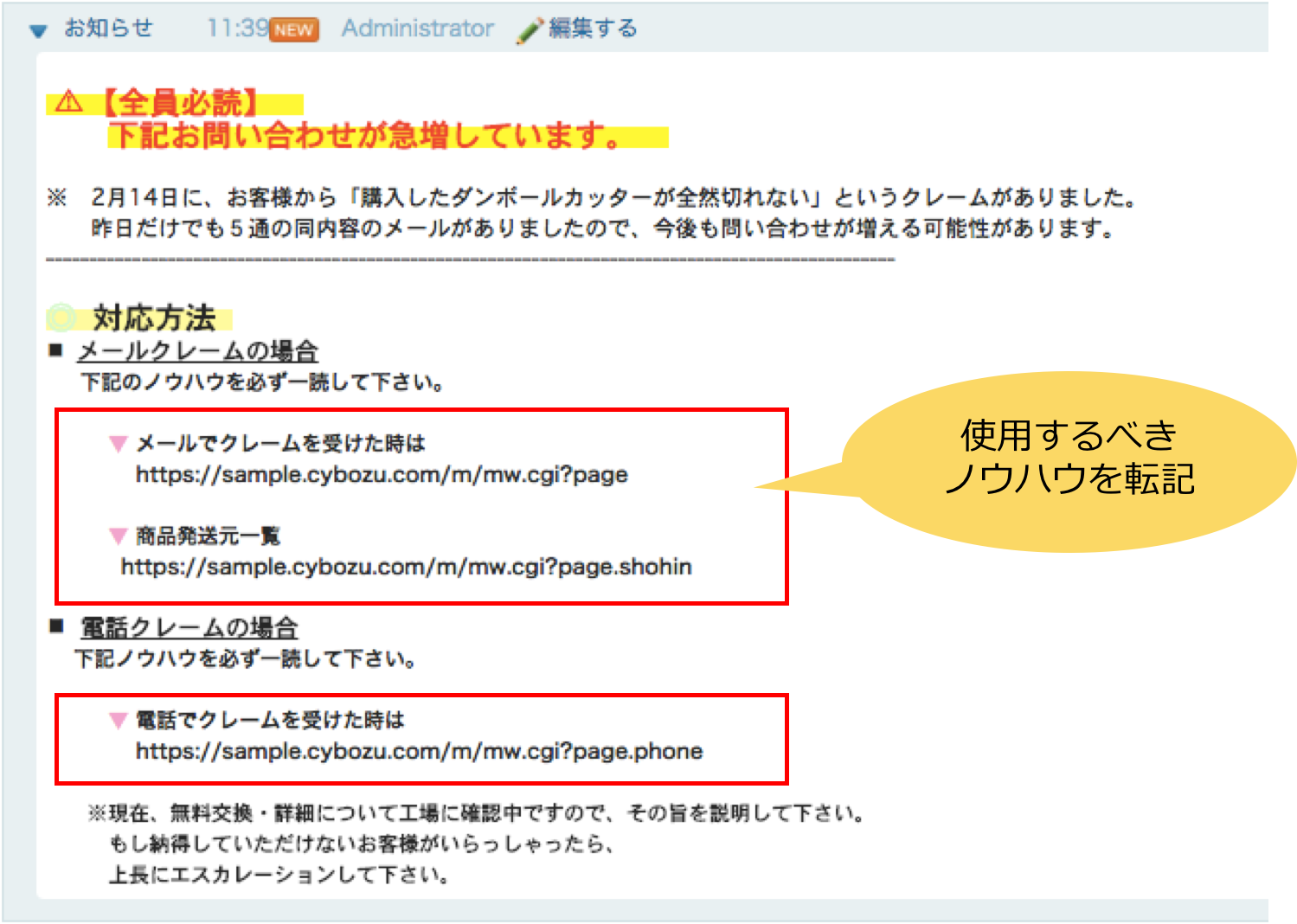 knowhow.png 使用するべきノウハウ