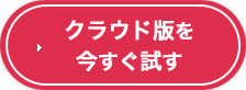 メールワイズお試し版はこちら