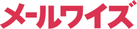 メールワイズ