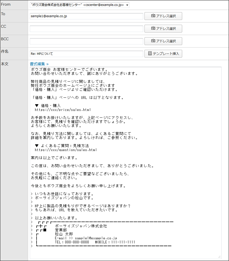 テンプレート活用で標準化するスキルとスピードを向上させよう メール管理 メール共有システムのメールワイズ