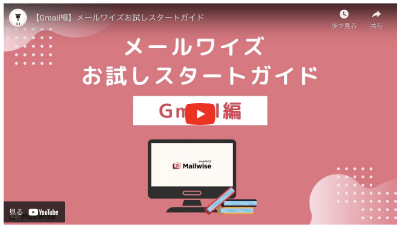 Gmail編の動画